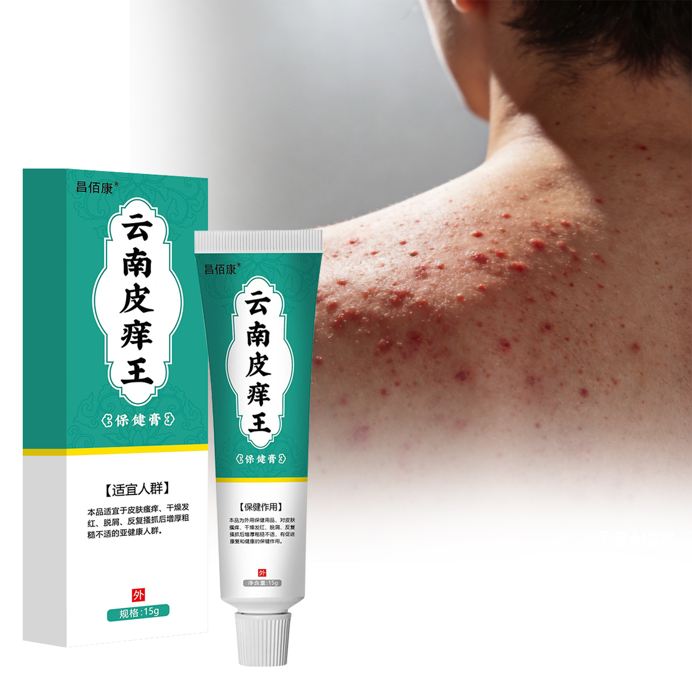 Wholesale professional herb antibacterial skin ointment, quick antipruritic and moisturizing gel for all types of skin care
