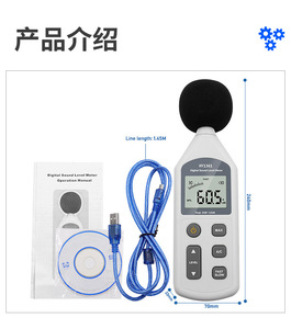 Medidor <span class=keywords><strong>de</strong></span> Decibelios YAGO, Transmisión <span class=keywords><strong>de</strong></span> Datos USB, Detector <span class=keywords><strong>de</strong></span> <span class=keywords><strong>Volumen</strong></span> <span class=keywords><strong>de</strong></span> Ruido, Medidor <span class=keywords><strong>de</strong></span> Nivel <span class=keywords><strong>de</strong></span> Ruido Multifunción - Product Image 2