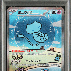 Carte Pokémon japonaise MEW ex SPECIAL ART RARE authentique originale de haute valeur, gradée, d'occasion - Product Image 3