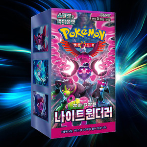 Night Wanderer - Caja de Sobres de Cartas Coleccionables de Papel Premium, Juego de Cartas de Personajes de Anime Coreano, Colección Coleccionable - Product Image 1