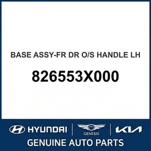 Repuestos y Accesorios para Autos y Camionetas Elantra Nuevos, Lado Izquierdo 826553X000 - Product Image 1
