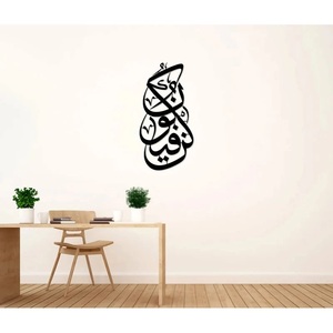 Kun Faya Kun calligraphie arabe Art mural islamique en métal décoration murale cadre de citation coranique spirituelle pour la décoration de la maison musulmane - Product Image 1