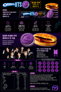 โอรีโอ BTS ฉบับพิเศษ รสฮอตเต็อก ภาษาเกาหลี คุกกี้แพ็ค 100 กรัม x 5 แพ็ค (1+1+1+1+1) สำหรับทุกวัย บรรจุภัณฑ์กระดาษ - Product Image 5