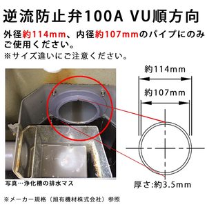 Válvula Antirretorno de Flujo Directo de PVC Resistente a la Corrosión Kansaikako, Tamaño de Puerto 150A para Inundaciones KV-026-150-VU - Product Image 5