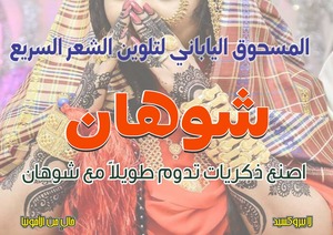 Polvo para teñir el cabello Expert Tancho - Product Image 5