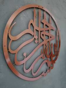Art mural islamique en métal doré Bismillah |   Décoration murale élégante en calligraphie arabe pour maison musulmane |   Décoration moderne inspirée du Coran - Product Image 4