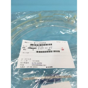 Cubierta de Copa 2 MICRON 811-20254, Acrílico de 8 Pulgadas - Equipo y Piezas de Semiconductores de Confianza de Tradicción Global - Product Image 1