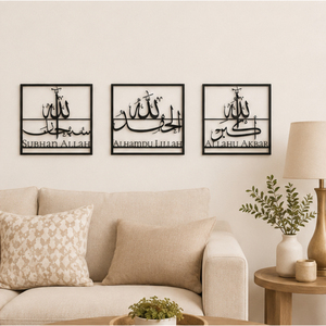 Arte Mural Islámico de Metal de Diseño Moderno, Letrero Subhanallah Alhamdulillah Allahu Akbar, Caligrafía Árabe Cortada con Láser, Decoración Musulmana para el Hogar - Product Image 2