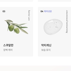 Crème apaisante Azulène Niacinamide Angelica de Corée 80ml pour peaux sensibles Produit K-Beauty Kora - Product Image 1