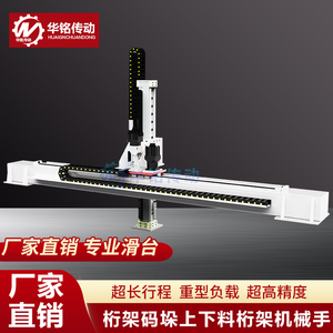 Robot portique robuste avec crémaillère, guide linéaire, module de glissière transversale, rail de base pour le chargement et le déchargement - Product Image 4