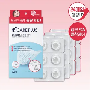 Careplus แผ่นแปะสิวกรดซาลิไซลิค24P สำหรับการรักษาสิวที่ลำบาก - Product Image 1