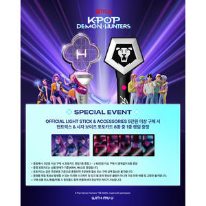 ไฟฉายพลาสติก HUNTRIX ของแท้จาก KPOP Demon Hunters ของที่ระลึกส่งเสริมการขาย - Product Image 2