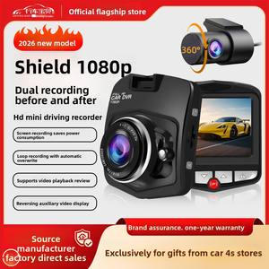 เครื่องบันทึกภาพติดรถยนต์ Gift Machine Recorder Shield ขนาด 2.4 นิ้ว ความละเอียด 720p HD บันทึกแบบวนซ้ำ รองรับการ์ดหน่วยความจำ บันทึกภาพหน้าและหลังด้วยเลนส์คู่ - Product Image 5