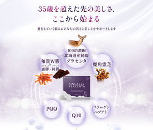 Wakan SINCA SINCA PLACENTA Essence Nutritionnelle Complément Alimentaire - Product Image 2