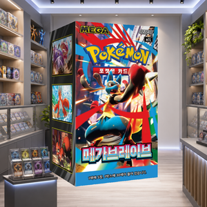 [M1L] Mega Brave Korean Board Game: Box di Carte Collezionabili da 30 Pacchetti per Inventario e Esposizione al Dettaglio - Product Image 3