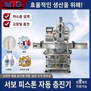 MTG 2 Head Servo Piston Machine 2 Nozzle High-Accuracy Glass Gel Injection <b>Pump</b> Liquid Paste Granular Products Pure Water Oil - Product Image 2