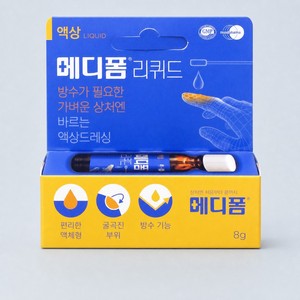 Pansement imperméable pour plaies Medifoam 8g Liquide transparent pour pansement médical léger - Product Image 2