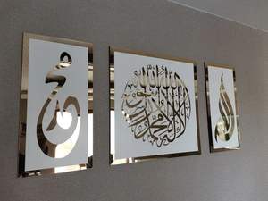Art mural islamique moderne en acrylique avec éclairage LED, décoration murale arabe Allah Muhammad pour salon, mosquée, décoration du Ramadan et de l'Aïd - Product Image 2