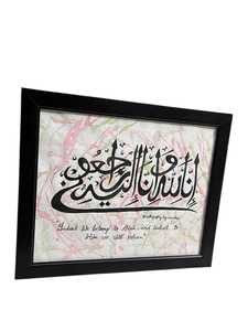 Art mural islamique décoratif, toile peinte à la main avec versets du Coran, pour maisons musulmanes, à prix avantageux - Product Image 4