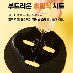 Masque quotidien coréen K-Beauty 390g Vitamine C & Niacinamide Ampoule Éclaircissant NVC Shot Masque Facial - Product Image 6