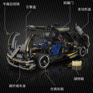MouldKing 51101 Pagani Huayra Supercar, Bloques de Construcción, 400-800 Piezas, Escala 1:18, Modelo de Auto Deportivo Técnico, Juguete con Control por Aplicación - Product Image 3