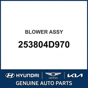 มอเตอร์และล้อโบลเวอร์ HVAC ใหม่ของคาร์นิวัล รุ่น 253804D970 - Product Image 1