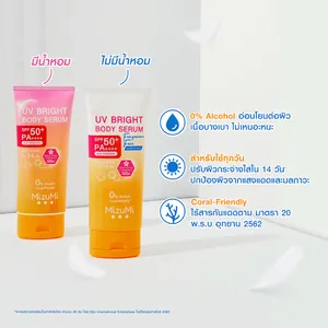 Sérum corporel éclaircissant MizuMi UV sans parfum, lotion corporelle SPF50 PA+++, produit de Thaïlande - Product Image 3