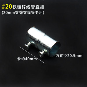 ข้อต่อท่อไฟฟ้า JDG แบบตรงชุบสังกะสี ขนาด 20-50 มม. แบบข้อต่อเกลียว มีทุกขนาด - Product Image 2