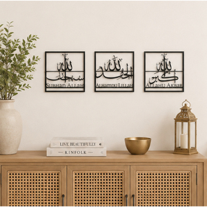 Arte Mural Islámico de Metal de Diseño Moderno, Letrero Subhanallah Alhamdulillah Allahu Akbar, Caligrafía Árabe Cortada con Láser, Decoración Musulmana para el Hogar - Product Image 4