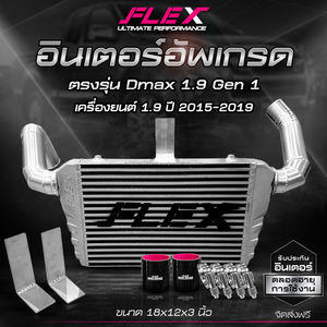 Intercooler Mejorado, Reemplazo Directo FLEX para ISUZU DMAX 1.9 Gen 1 año 2015-2019 - Product Image 2