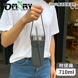 OMORY 710ml Octagonal Stainless Steel Vacuum <b>Flask</b> with Strap - Product Image 3