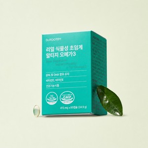 Suplemento Vegano 100% de Omega 3 de Algas en Cápsulas Blandas para la Salud Cerebral, la Memoria y la Concentración - Product Image 4