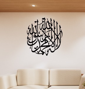 Exquisito Arte Mural Islámico de Acero Inoxidable con Diseño Moderno Hecho a Mano para Salas de Estar o Dormitorios para Ramadán/Eid - Product Image 4