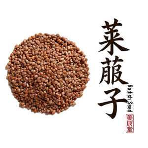 เมล็ดหัวไชเท้าพรีเมี่ยม | ส่วนผสมจากธรรมชาติสำหรับซุปและโจ๊ก - Product Image 5