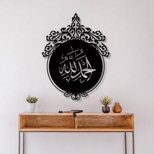 <b>Islamic</b> Alhamdulillah Metal Wall Art Circular Black <b>Frame</b> Handmade Traditional Design Home Decoration Ramadan Decor - Product Image 1