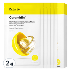 Dr. Jart+ Ceramidin 22g Maschera Viso Idratante per Barriera Cutanea, Confezione da 5 (2 Pezzi) Scontati, Maschera in Tessuto con Ingrediente Principale Ceramide - Product Image 1