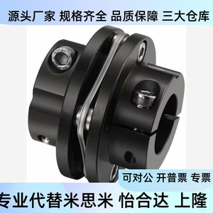 Accouplement à diaphragme Dbn41 D65 D87 D15 D16 D18 E20 E22 E24 E25 E30 pour connexion d'arbre de moteur - Product Image 3