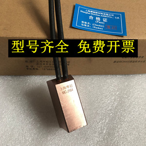 Escobillas de Carbón Mo Chao MC D172 de Alta Resistencia al Desgaste para Generadores - Product Image 1