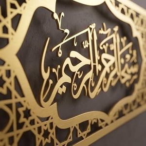 <b>Islamic</b> <b>Wall</b> Art Brass Metal <b>Frame</b> Gold Plated Rectangle Handmade Traditional Home Decoration Ramadan - Product Image 3