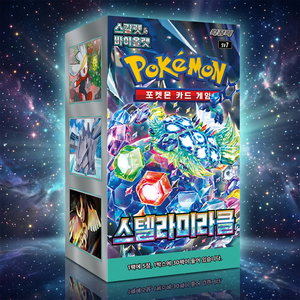 Cartes Pokémon sv7 Stellar Miracle coréennes, état quasi neuf, édition limitée coréenne, thème holographique tendance, classeur, booster, apprentissage ludique - Product Image 3