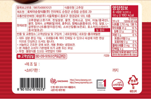 Salsa de Chile Coreana Sunchang Gochujang, Pasta de Chile Rojo Puro, Condimento Picante a Granel para Arroz, Comidas y Marinadas - Product Image 3