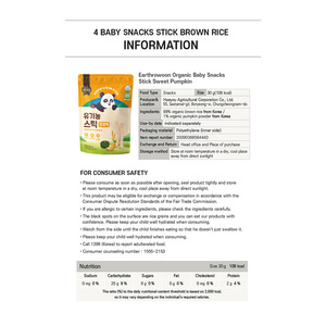 [Haeyou] Earthrowoon - Galletas de Arroz con Puré de Calabaza Orgánica, Alimento para Bebés, Nutrición Infantil, Snack Saludable Puro, Corea - Product Image 3