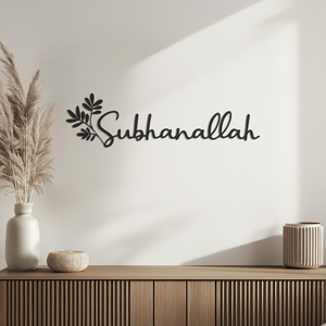 Décoration murale élégante en métal Subhanallah, calligraphie arabe islamique, décoration murale religieuse pour la maison musulmane, cadeau pour le Ramadan et l'Aïd - Product Image 3