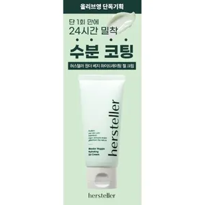 Wonder Veggie 50mL Gel crème hydratant de haute qualité Fabricant Direct Premium Crèmes pour le visage - Product Image 1