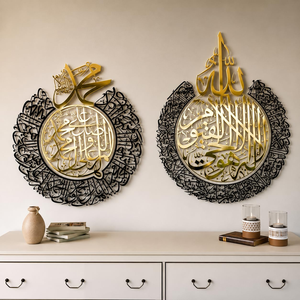 Art mural islamique en métal brillant avec calligraphie arabe Ayatul Kursi et Darood Ibrahimi, décoration de maison musulmane - Product Image 1
