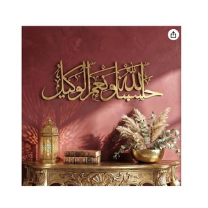 Art mural islamique moderne en métal, art mural arabe, cadeaux musulmans, décorations du Ramadan, décoration murale islamique suspendue - Product Image 1