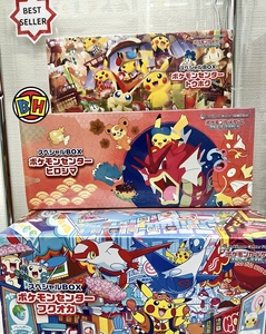 Caja de Regalo con Disfraz de Pikachu Auténtico de Pokémon, Exclusivo de Japón, y Tarjeta de Coleccionista (Ediciones de Tohoku, Hiroshima y Fukuoka) - Product Image 3