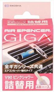 Recambio CLIPIA para clip de fragancia para ventilación de coche - Pink Bubble V-71 (patrón de fibra de carbono negro) - Product Image 2