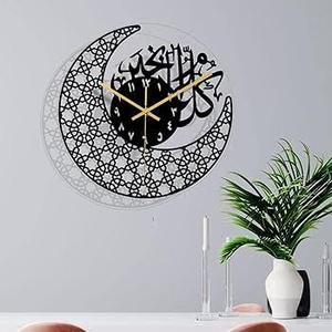 <b>Modern</b> Islamic <b>Wall</b> <b>Clock</b> With Crescent Moon And Arabic Calligraphy Design For Ramadan Decor In Living Room - Product Image 1