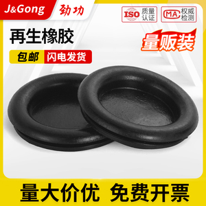 แหวนยางรีเจนเนอเรต J&Gong สีดำ ปลอกสายไฟกันฝุ่น สำหรับกล่องจ่ายไฟ - Product Image 5